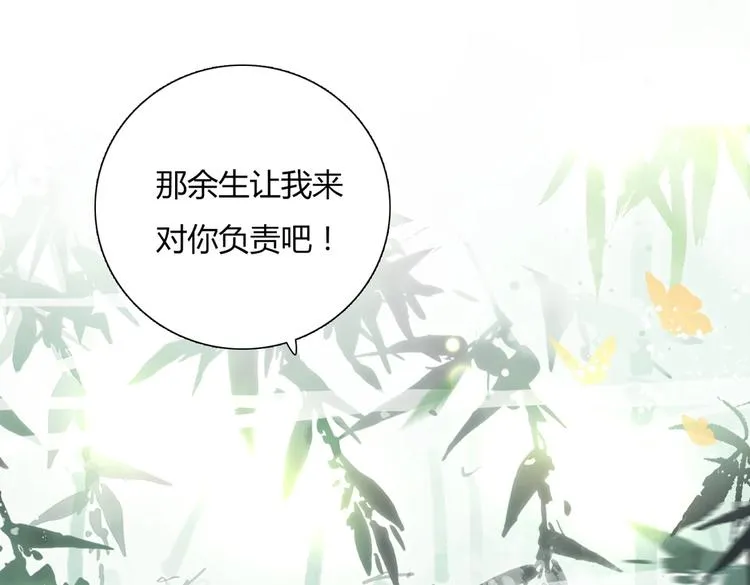 第2话 蛇兔一窝的日子 第50页