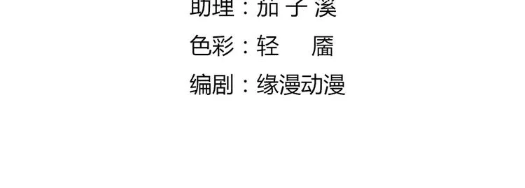 第3话 折寿了，蛇不吃兔啦 第5页