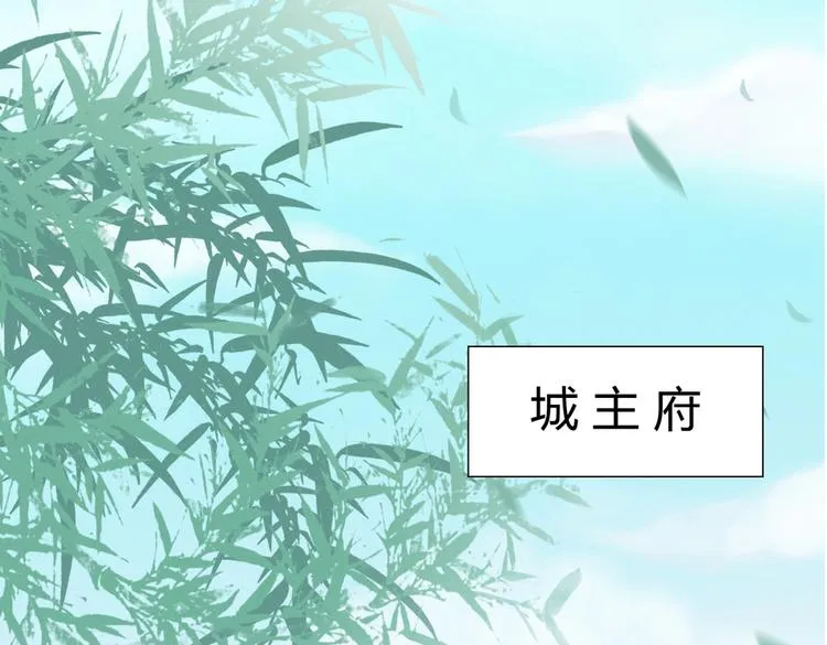 第3话 折寿了，蛇不吃兔啦 第6页