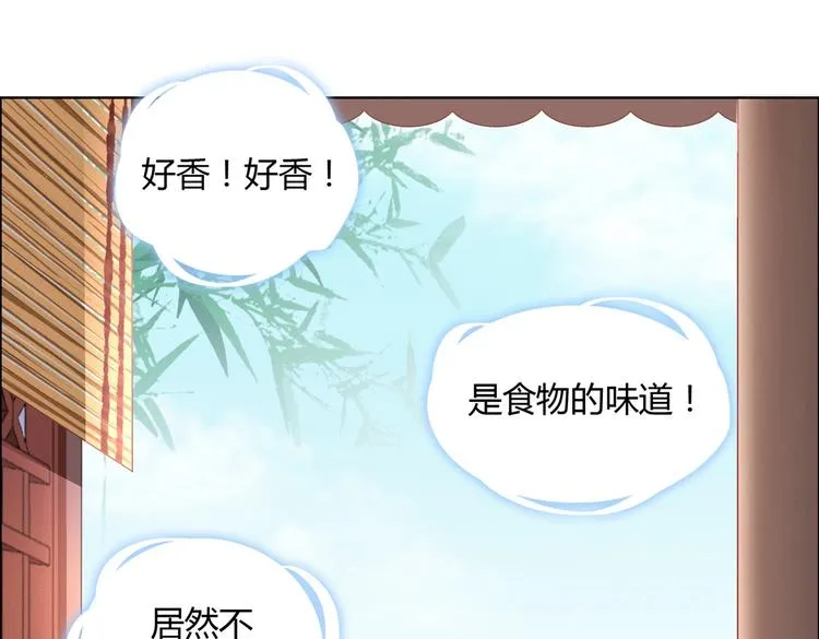 第3话 折寿了，蛇不吃兔啦 第15页