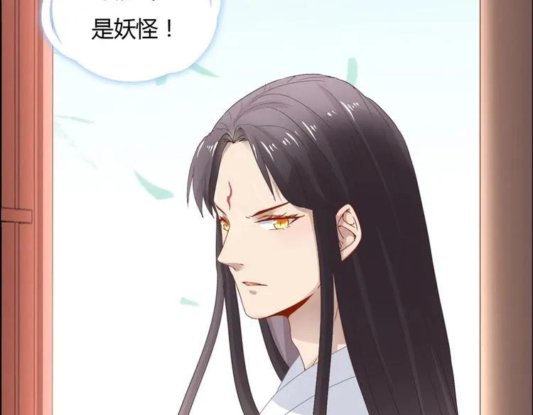 第3话 折寿了，蛇不吃兔啦 第16页