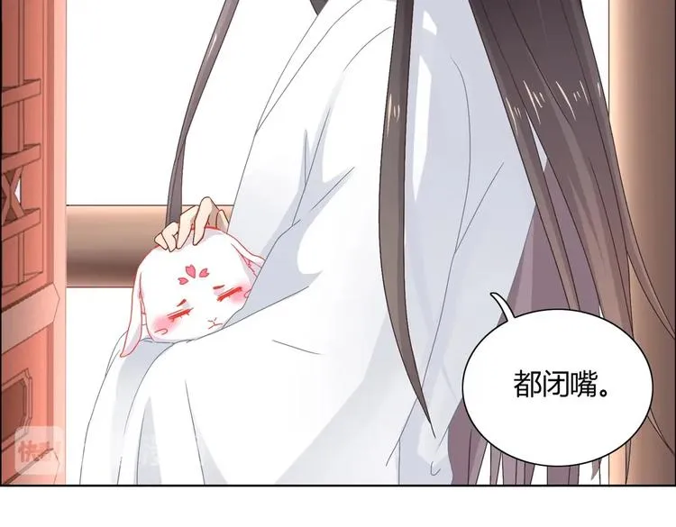 第3话 折寿了，蛇不吃兔啦 第17页