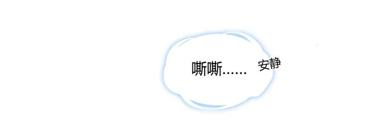 第3话 折寿了，蛇不吃兔啦 第18页