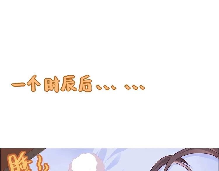 第3话 折寿了，蛇不吃兔啦 第30页