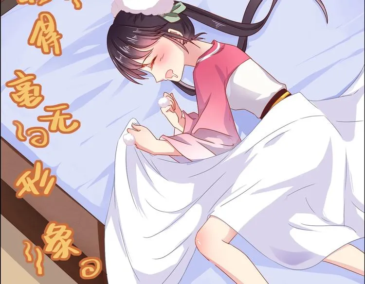第3话 折寿了，蛇不吃兔啦 第31页
