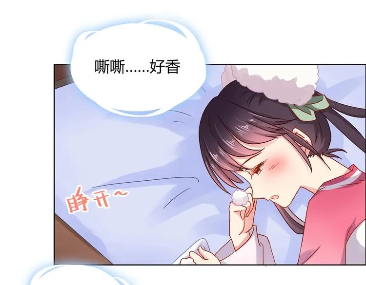 第3话 折寿了，蛇不吃兔啦 第33页