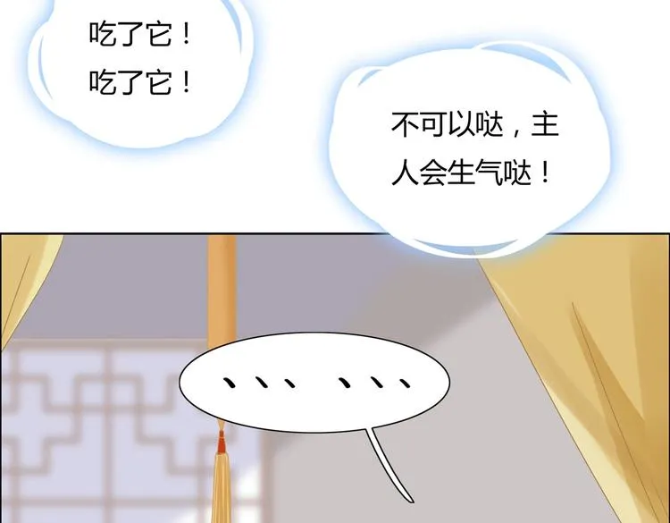 第3话 折寿了，蛇不吃兔啦 第34页