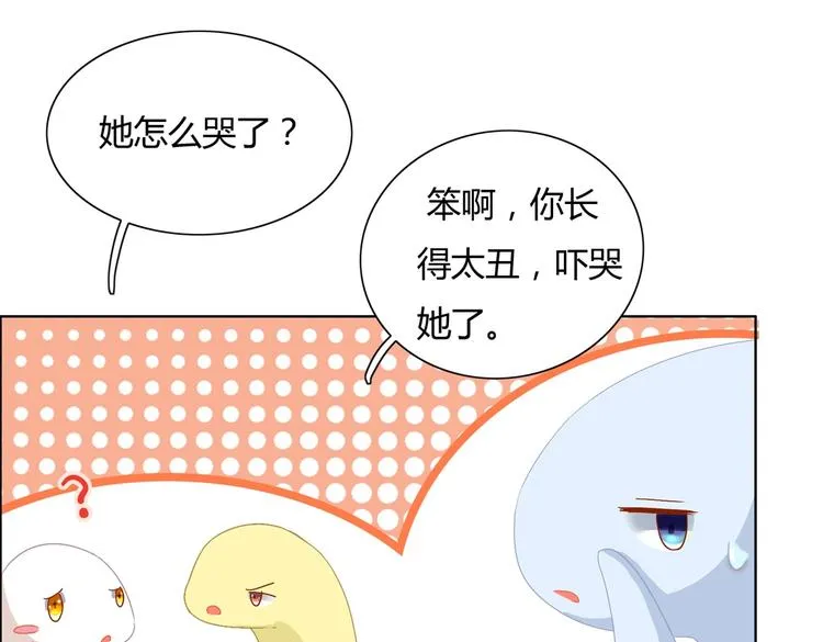 第4话 兔兔那么可爱，为什么要吃兔兔 第8页