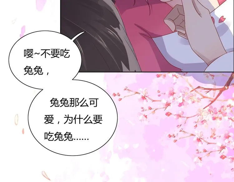 第4话 兔兔那么可爱，为什么要吃兔兔 第30页
