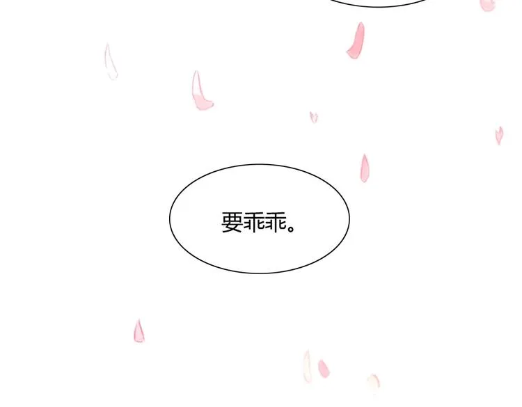 第4话 兔兔那么可爱，为什么要吃兔兔 第33页