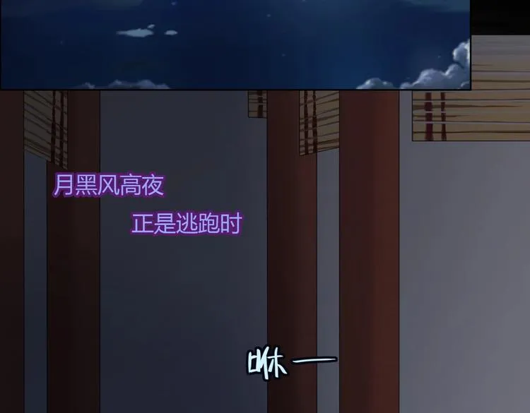第5话 天敌太阔怕，必须要逃跑 第14页