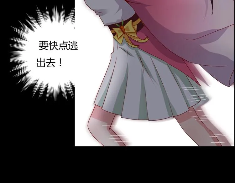 第5话 天敌太阔怕，必须要逃跑 第22页