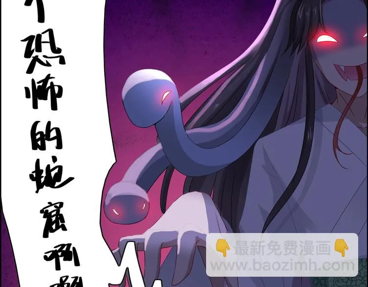 第5话 天敌太阔怕，必须要逃跑 第25页
