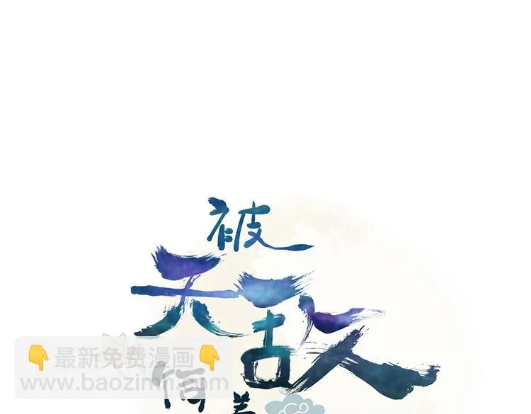 第6话 是送夜宵的吗？ 第3页