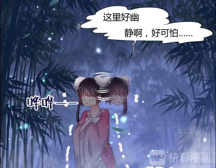 第6话 是送夜宵的吗？ 第11页