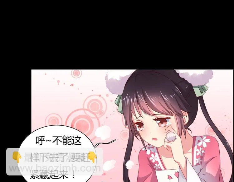 第6话 是送夜宵的吗？ 第19页