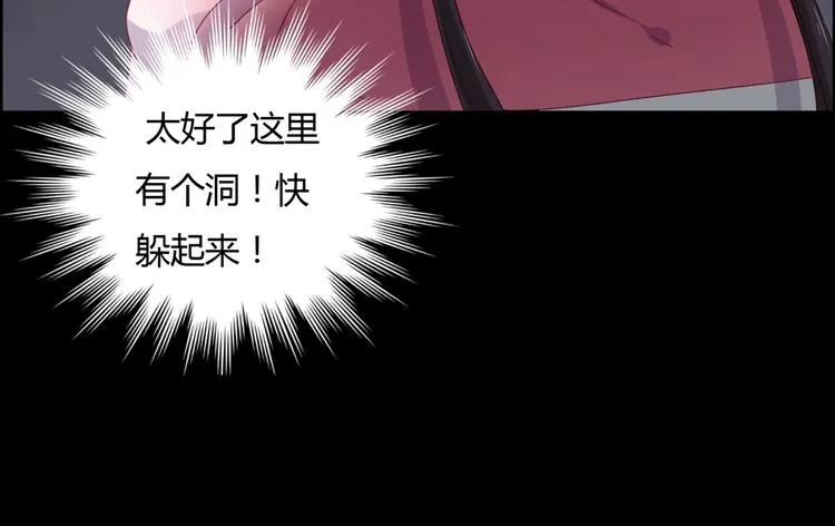 第6话 是送夜宵的吗？ 第23页