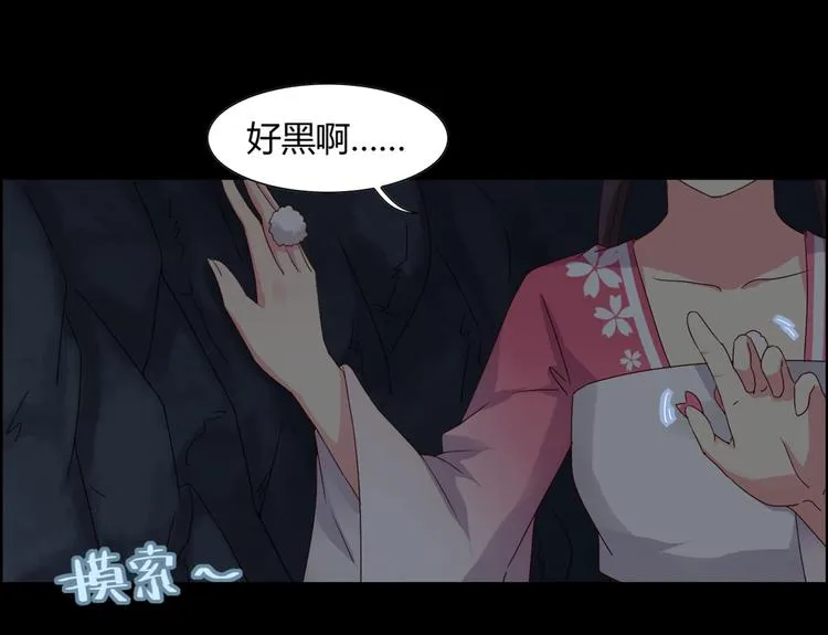 第6话 是送夜宵的吗？ 第26页