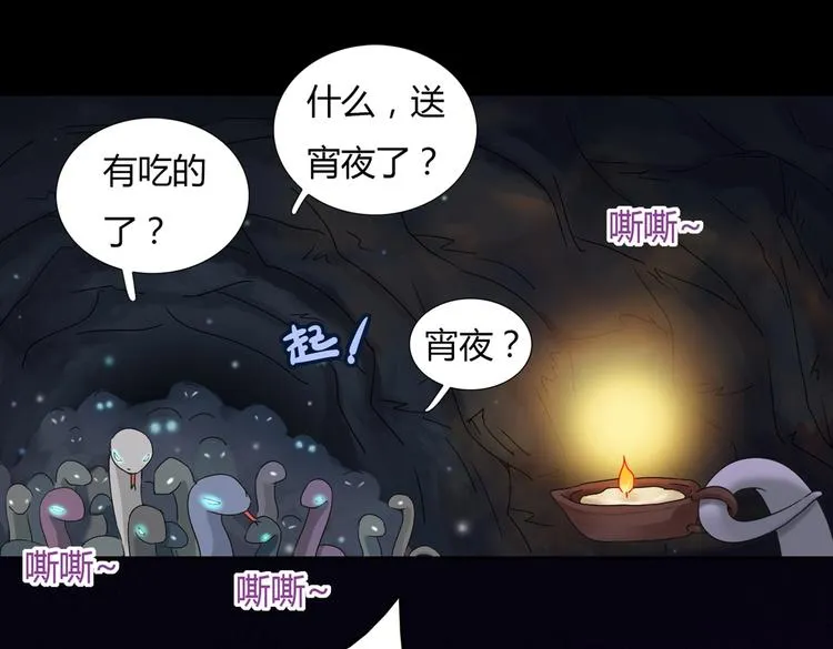第6话 是送夜宵的吗？ 第36页