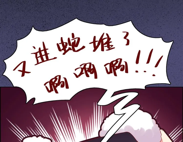 第6话 是送夜宵的吗？ 第39页