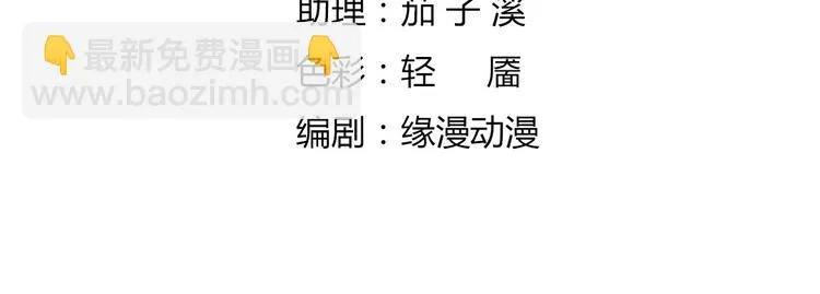 第7话 小兔兔精密出逃计划 第5页