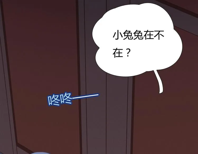 第7话 小兔兔精密出逃计划 第10页