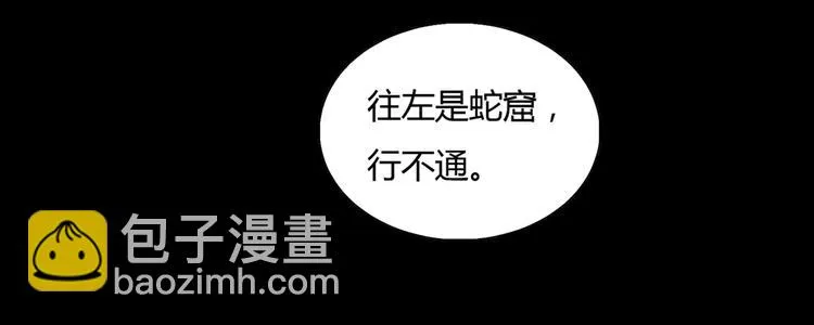 第7话 小兔兔精密出逃计划 第14页