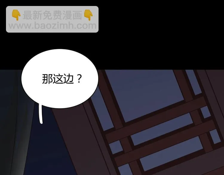 第7话 小兔兔精密出逃计划 第15页