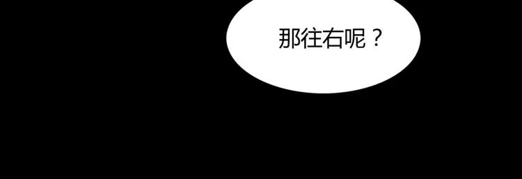 第7话 小兔兔精密出逃计划 第20页