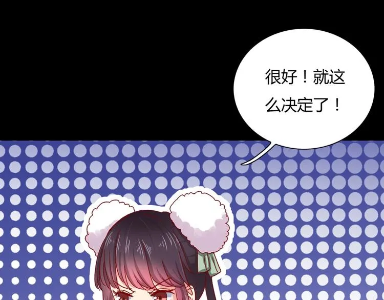 第7话 小兔兔精密出逃计划 第23页