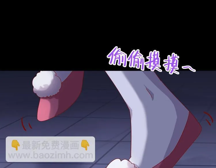 第7话 小兔兔精密出逃计划 第42页