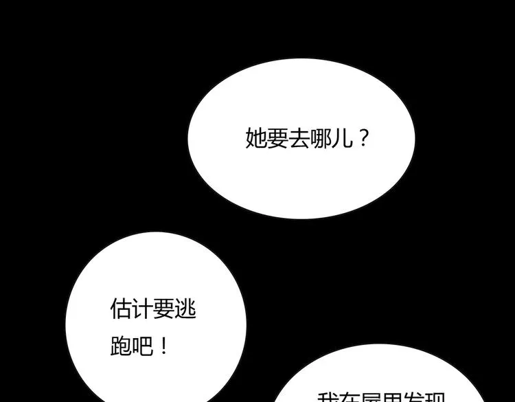 第7话 小兔兔精密出逃计划 第44页