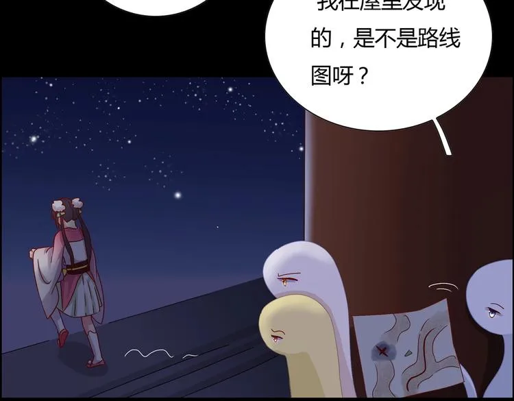 第7话 小兔兔精密出逃计划 第45页