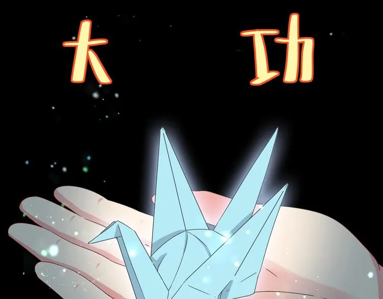第7话 小兔兔精密出逃计划 第53页