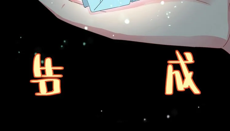 第7话 小兔兔精密出逃计划 第54页
