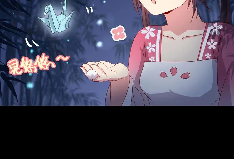 第7话 小兔兔精密出逃计划 第58页