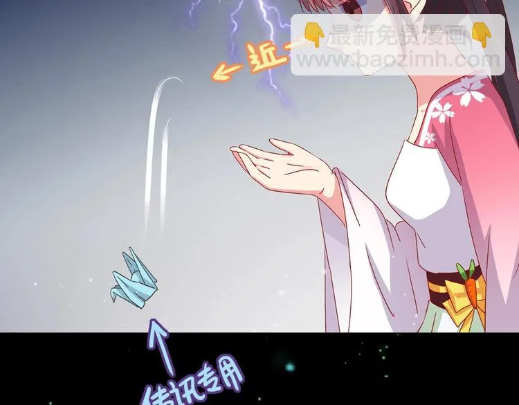 第7话 小兔兔精密出逃计划 第60页