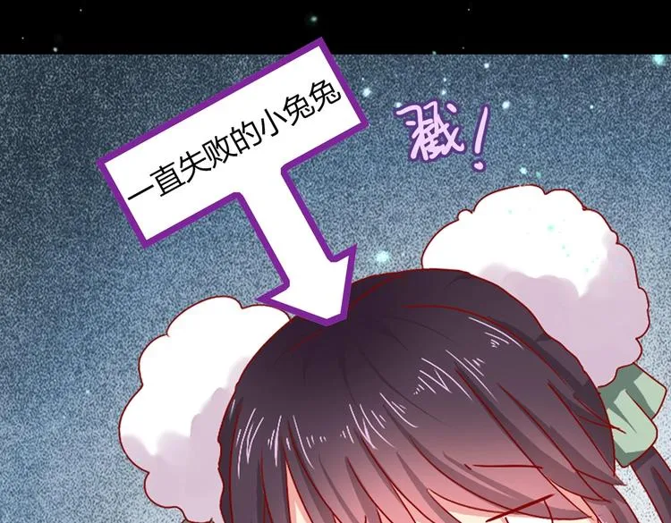 第7话 小兔兔精密出逃计划 第64页