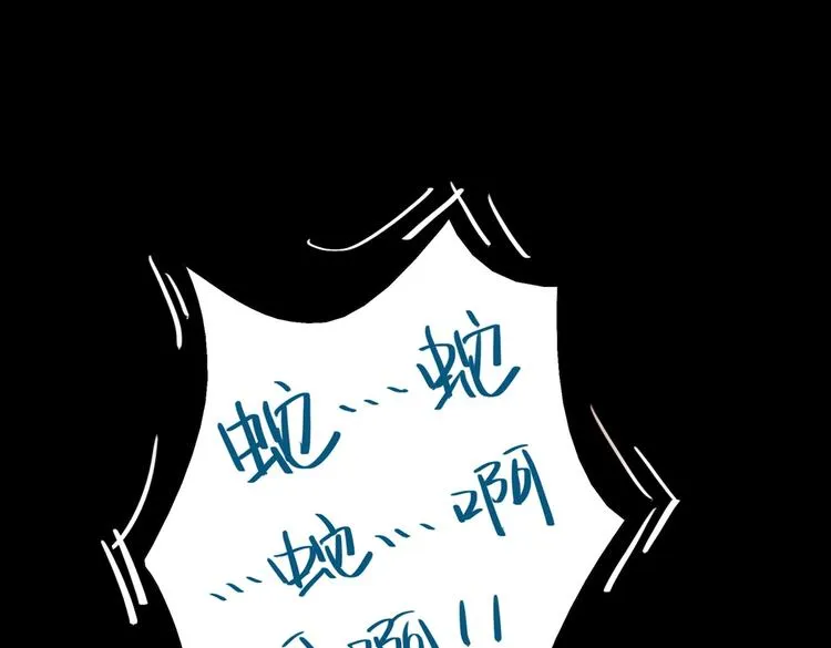 第7话 小兔兔精密出逃计划 第75页