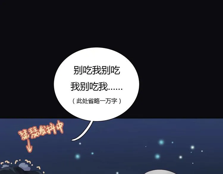 第8话 不是食物是宠物哟 第6页