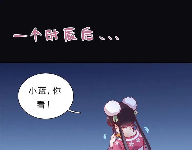 第8话 不是食物是宠物哟 第8页