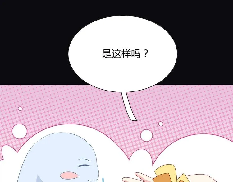 第8话 不是食物是宠物哟 第10页