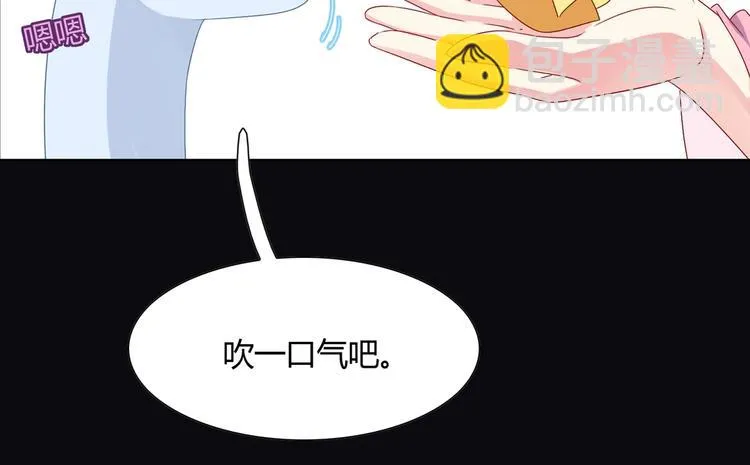 第8话 不是食物是宠物哟 第11页