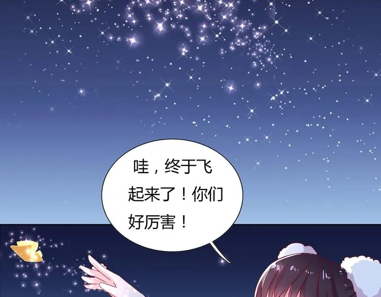 第8话 不是食物是宠物哟 第15页