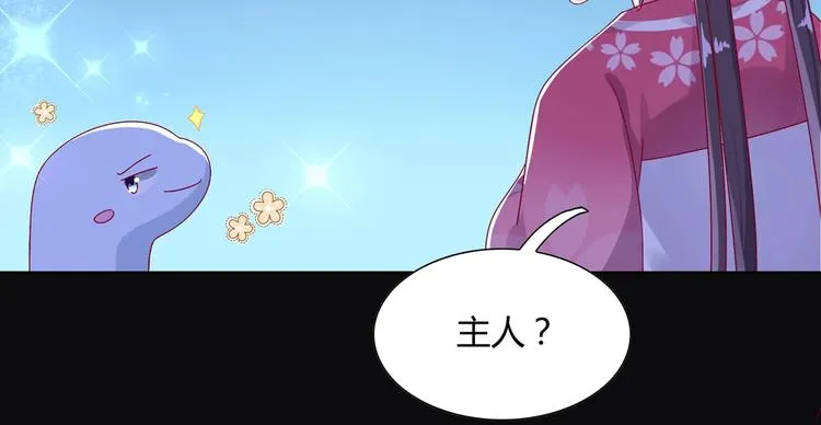 第8话 不是食物是宠物哟 第18页