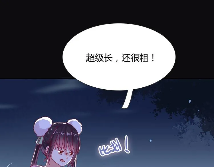 第8话 不是食物是宠物哟 第21页