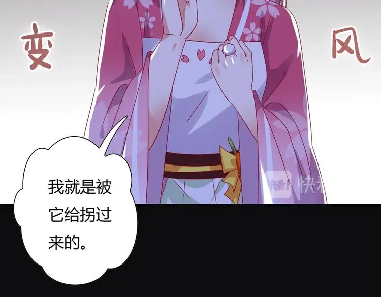 第8话 不是食物是宠物哟 第25页