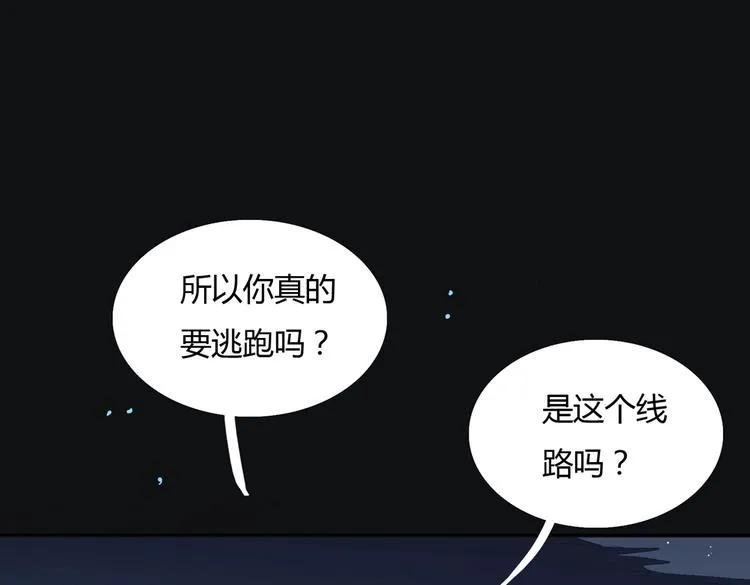 第8话 不是食物是宠物哟 第27页