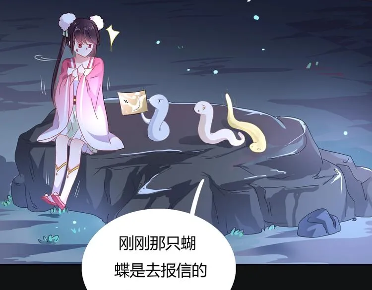 第8话 不是食物是宠物哟 第28页