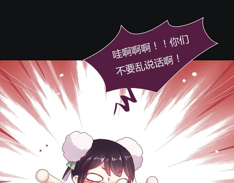 第8话 不是食物是宠物哟 第30页